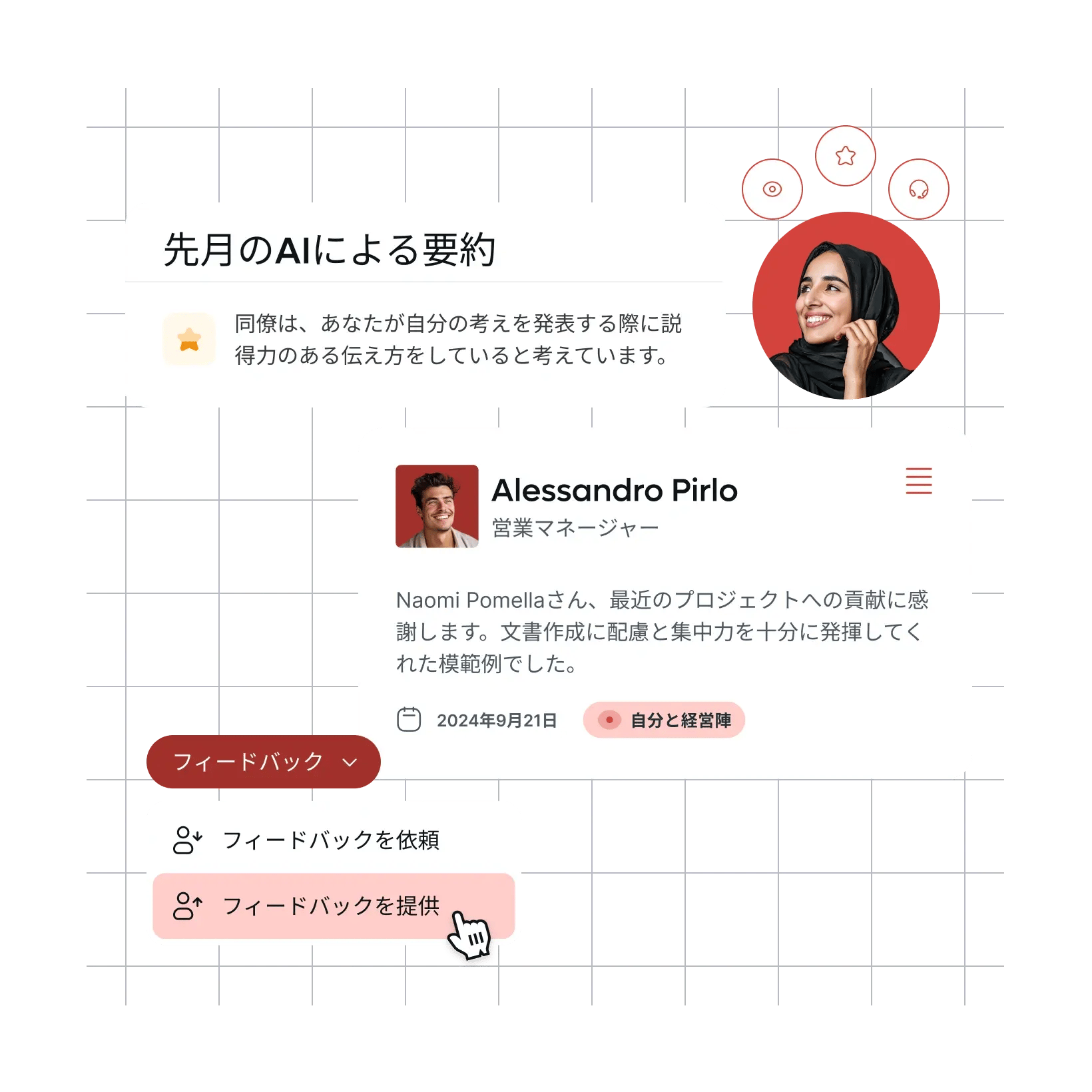 performance-management-hr-platform_japanese@2x